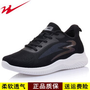 雙星新品飛織網(wǎng)面透氣休閑鞋子軟厚底緩震防滑男女跑步鞋 雙網(wǎng)四季款3019男鞋黑白 現(xiàn)貨柔軟舒適 44