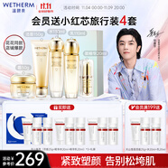 溫碧泉套裝緊致雙重彈潤(rùn)潔水乳霜眼霜禮盒 護(hù)膚化妝品男女 經(jīng)典國(guó)貨禮物