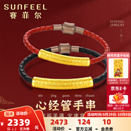 賽菲爾黃金手鏈男女足金3D硬金心經(jīng)黃金管轉(zhuǎn)運珠情侶款送男友禮物 約2.2克 約17cm 下單備注皮繩顏色