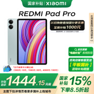 小米(MI) 紅米平板Redmi Pad Pro 12.1英寸 2.5K高清屏 120Hz高刷 娛樂影音學習平板 8+256G淺灣藍