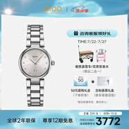 美度（MIDO）瑞士手表 貝倫賽麗系列 多娜 真鉆 時(shí)尚優(yōu)雅 石英鋼帶女表