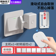 國際電工關(guān)燈神器懶人遙控自動開關(guān)燈智能遠程控制器無線寢室宿舍無線 關(guān)燈神器+射頻小開關(guān)2個-白色