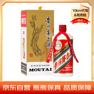 茅臺（MOUTAI）飛天 醬香型白酒 53度 750ml 單瓶裝