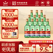 紅星二鍋頭 綠瓶大二 純糧口糧酒清香型名酒 自飲禮品 特產(chǎn)禮品 52度 500mL 12瓶 整箱裝