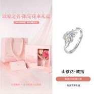 銀千惠999足銀山茶花戒指女士單身情侶戒子求結婚紀念日生日禮物送女友 山茶花戒指+云綰花禮盒 七夕情人節女生禮物/配首飾證書(shū)/精美禮盒