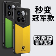 頻佳小米15Pro手機殼15Ultra秒變冠軍款Civi4Pro新款皮紋膚感碳釬維紋理手感防摔保護套 小米15Pro【冠軍摩德納黃】