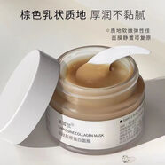 圣雪蘭（XSHOW）2送1豬皮肌肽面膜女涂抹式 補水保濕膠原蛋白提拉 如圖