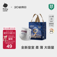 babycare皇室獅子王國紙尿褲bbc嬰兒尿不濕尿片夏季超薄透氣尿布迷你裝 拉拉褲-L碼 1包 20片 【9-14KG】