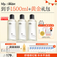 hfp金盞花舒緩保濕爽膚水3支濕敷精華水修護(hù)補(bǔ)水控油護(hù)膚水男女