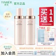 婷美未來肌愈顏美肌水補水保濕水精華柔膚收縮毛孔控油化妝水護膚品女