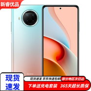 小米 紅米 note9 Pro 二手5G手機(jī) 全網(wǎng)通 120Hz刷新率 游戲5G手機(jī) 湖光秋色 6G+128G