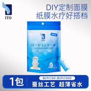 艾特柔（ITO）洗臉巾一次性懸掛式擦臉潔面巾加厚干濕兩用美容院綿柔巾洗面巾紙 常規(guī)款 50枚 *1包-壓縮面膜紙 親膚無刺激