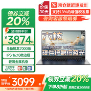 ThinkPad聯(lián)想ThinkBook 14+ 銳龍版2025補(bǔ)貼20%輕薄本高性能昭陽(yáng)可選辦公商務(wù)學(xué)生游戲設(shè)計(jì)師筆記本電腦 R5-7430U 16G 512G 悅MAX 詢單領(lǐng)暗券 銳龍強(qiáng)芯 IPS