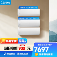 美的（Midea）酷省電空調(diào)系列溫馨兩居套餐（1.5匹酷省電*2+2匹酷省電）一站購齊套購