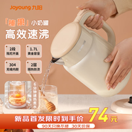 九陽(yáng)（Joyoung）熱水壺燒水壺電水壺 雙層壺體 304不銹鋼 1.7L家用0膠水電水壺 K17FD-W113