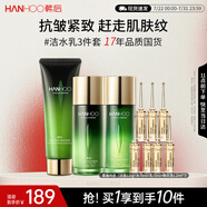 韓后綠寶石茶肽潔水乳套裝 護(hù)膚品套裝護(hù)膚禮盒 潔面110g水70ml乳70ml