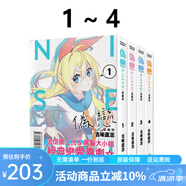 臺版漫畫 偽戀 1-4 5 6愛藏版 可單拍 首刷限定版 普版 東立出版 綠山墻動漫 現(xiàn)貨即發(fā) 偽戀 1-4 共4冊 愛藏版 普版