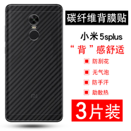 拓蒙 小米9黑鯊后軟膜碳纖維磨砂防滑半透明皮紋后背蓋一體非鋼化保護(hù)膜 適用于 小米5splus【后膜3片裝】+指環(huán)扣