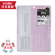天然有機(jī)彩妝【JD物流 日本直郵】皇后的秘密面膜Quality first高效補(bǔ)水潤(rùn)保濕 粉色補(bǔ)水保濕面膜7片