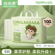 媽媽果（org.mama）一次性隔尿墊嬰兒護(hù)理墊新生兒紙尿墊寶寶防水尿墊尿片隔尿床單 星鉆裝【柔軟升級(jí)】S碼100片