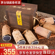 李萬山醬香型白酒純糧食酒53度酒糟埋藏陳年收藏酒高粱封壇酒窖藏坤沙酒 53度 500mL 6瓶 少醬木盒裝500*6瓶
