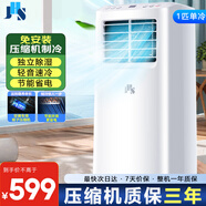JHS冷風(fēng)扇 單冷一體機獨立除濕家用可移動(dòng)空調扇 廚房出租房機房空調免安裝免排水 1匹單冷 獨立除濕