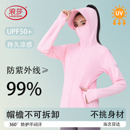 浪莎（LangSha）防曬衣男女士冰絲款春夏季防紫外線超薄透氣戶外皮膚衣釣魚外套