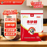 京糖赤砂糖508g 中華老字號 烘焙沖飲烹飪調味