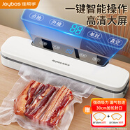 佳幫手真空封口機家用全自動抽真空機食品打包塑封包裝機臘肉臘腸真空壓縮神器