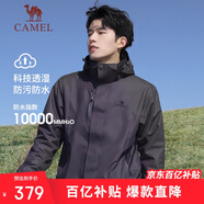 駱駝戶外(CAMEL)沖鋒衣男女防污防水三合一兩件套沖鋒衣男 A7W217127
