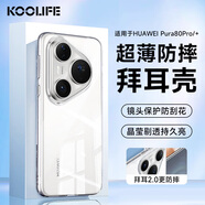KOOLIFE適用 華為Pura80Pro手機殼huawei Pura80pro/+手機保護套德國進口拜耳材料超薄氣囊防摔硅膠透明殼