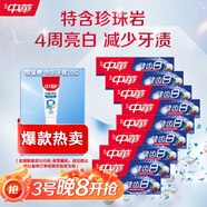 健齒白小蘇打果香牙膏200gx9亮白去黃清新口氣套裝家庭裝