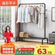溢彩年華晾衣架落地室內(nèi)衣架臥室簡(jiǎn)易宿舍掛衣架陽臺(tái)曬衣服曬被衣帽架2093