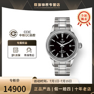 帝舵（TUDOR） 瑞士手表 風(fēng)尚系列日歷自動(dòng)機(jī)械女士腕表28mm 鋼帶黑盤m12100-0002