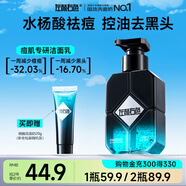 左顏右色男士微酸洗面奶水楊酸祛痘潔面乳控油去黑頭洗臉縮毛孔護(hù)膚品