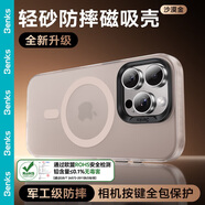 邦克仕（Benks）【自帶拍照按鍵】適用蘋果16 ProMax手機(jī)保護(hù)殼 iPhone16proMax防摔磁吸殼輕砂全包保護(hù)套 沙漠金
