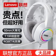 聯(lián)想 （Lenovo）E08電競(jìng)游戲電腦耳機(jī)頭戴式  有線降噪耳麥 聽(tīng)聲辯位吃雞網(wǎng)課音樂(lè)學(xué)習(xí)耳機(jī) USB接口筆記本臺(tái)式電腦通用/白