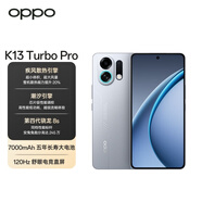 OPPO K13 Turbo Pro 16GB+256GB 騎士銀 疾風散熱引擎 潮汐引擎 第四代驍龍8s 7000mAh大電池 5G手機