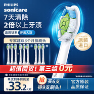 飛利浦（PHILIPS）電動牙刷刷頭  鉆石亮白型刷頭W2 HX6063/67 3支裝白色 適配鉆石3系、5系、9系