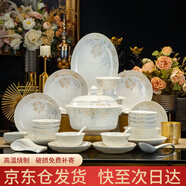 浩雅釉中彩景德鎮餐具套裝碗盤(pán)碗筷碗具套裝喬遷家用78頭雅清富貴煲