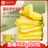 a1面包早餐食品休閑零食手撕面包吐司點(diǎn)心禮盒兒童整箱哈密瓜吐司