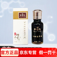 博瀾坊官網(wǎng)直銷植物保養(yǎng)液精華植物舒緩修護乳液美容院發(fā) 精華液 20ml