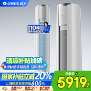 格力（GREE）3匹云錦-Ⅱ 1級能效 客廳空調(diào)立式空調(diào)柜機 格力空調(diào)KFR-72LW/NhAg1BAj 家電政府補貼