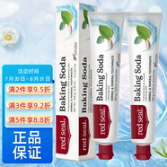 紅?。╮ed seal）紅印蜂膠牙膏新西蘭進口牙膏100g*2支防止牙齦出血提亮 蘇打 煙民 小蘇打100g*2支