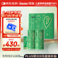 Inne因你竹節(jié)鈣賴氨酸鈣鎂鋅液體鈣兒童青少年30條*2罐禮盒