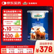 生命陽光兒童成人老人牛初乳20%免疫球蛋白調(diào)制乳粉3歲以上800克/罐 