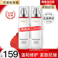 歐萊雅乳液女士復顏專(zhuān)研抗皺乳水乳套裝抗皺補水保濕護膚品送女生禮物 【新款】復顏專(zhuān)研抗皺乳110ml*2