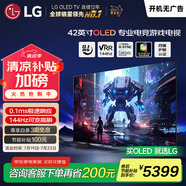 LG電視C4系列 42英寸OLED42C4PCA 4K超高清全面屏專業(yè)旗艦電競游戲電視 120Hz高刷 適配PS5 以舊換新