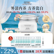 佰草集大白泥新七白美白透亮白面膜 祛斑提亮保濕涂抹式泥膜3.0升級 【3.0升級】祛斑美白大白泥500g