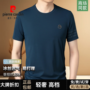 皮爾卡丹（pierre cardin）高檔正品廣東普寧男士短袖t恤衫夏季寬松休閑抗皺半袖體恤衫上衣 墨綠【高品質 放心購買】 XL (175) 建議【130-155斤】